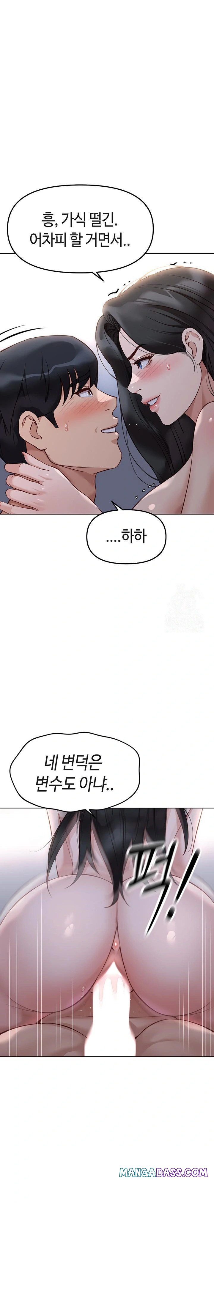 Common Sense Manipulation Program Raw - Chapter 28 Page 1