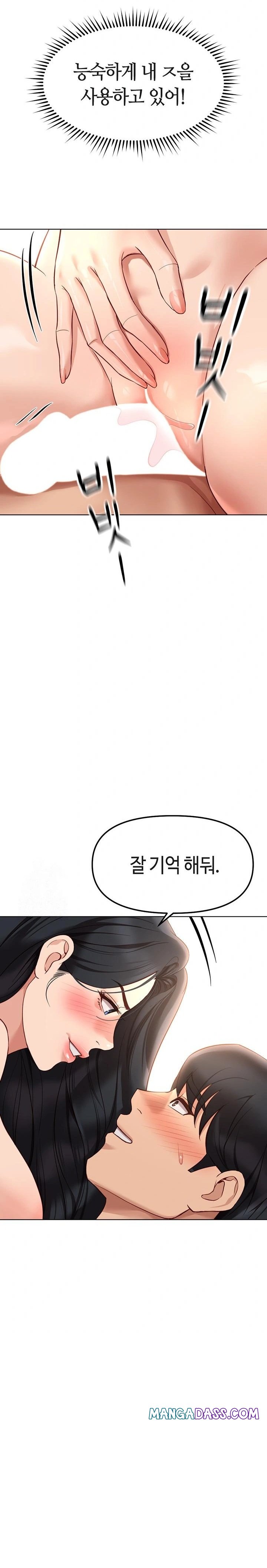 Common Sense Manipulation Program Raw - Chapter 28 Page 18