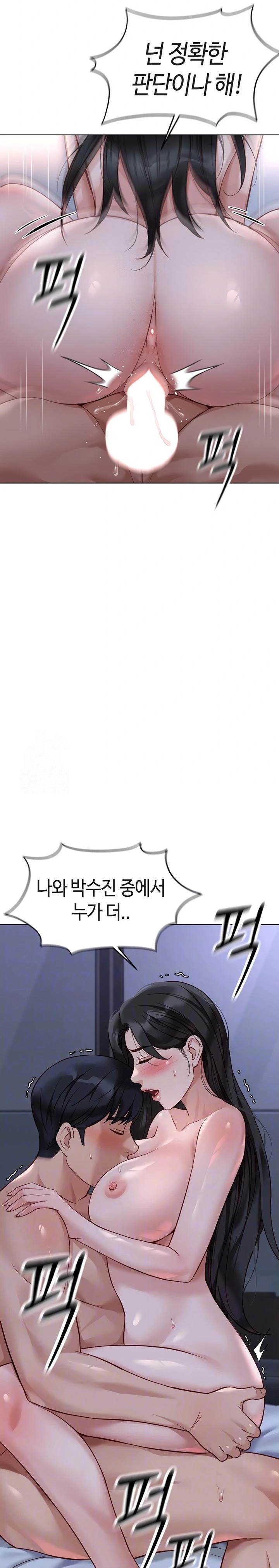 Common Sense Manipulation Program Raw - Chapter 28 Page 2