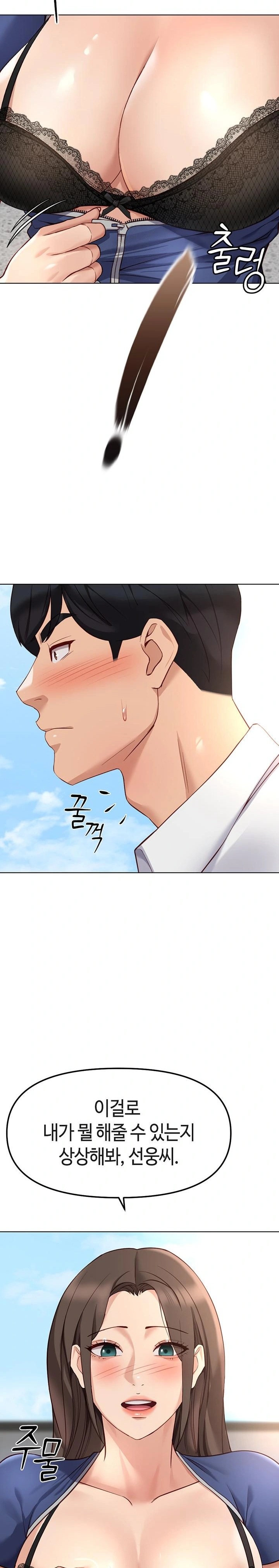 Common Sense Manipulation Program Raw - Chapter 28 Page 30