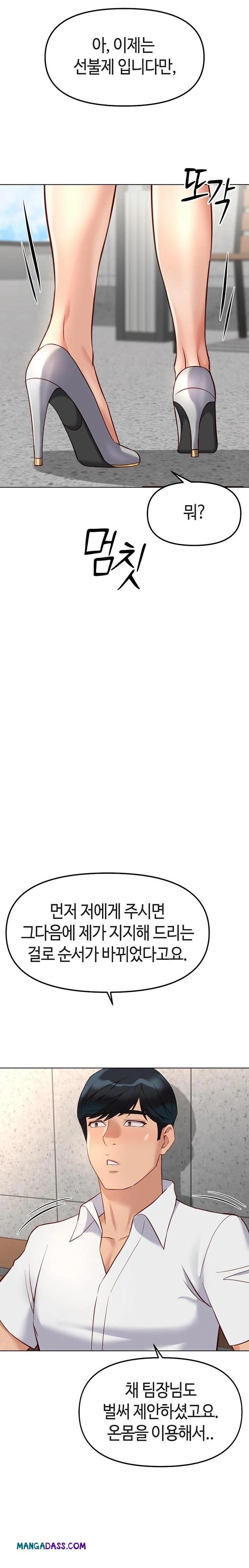 Common Sense Manipulation Program Raw - Chapter 28 Page 32