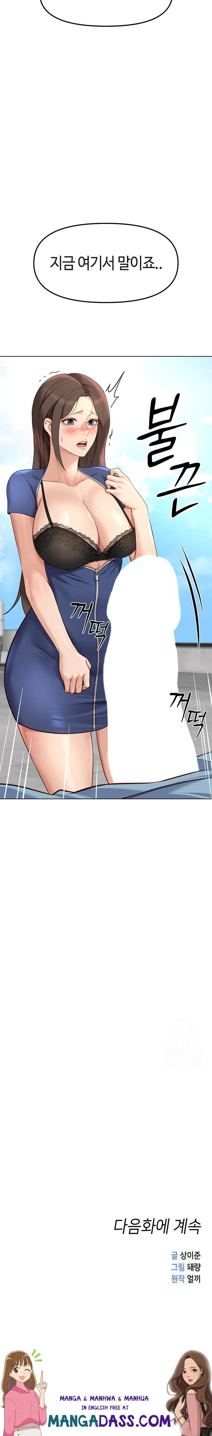 Common Sense Manipulation Program Raw - Chapter 28 Page 34