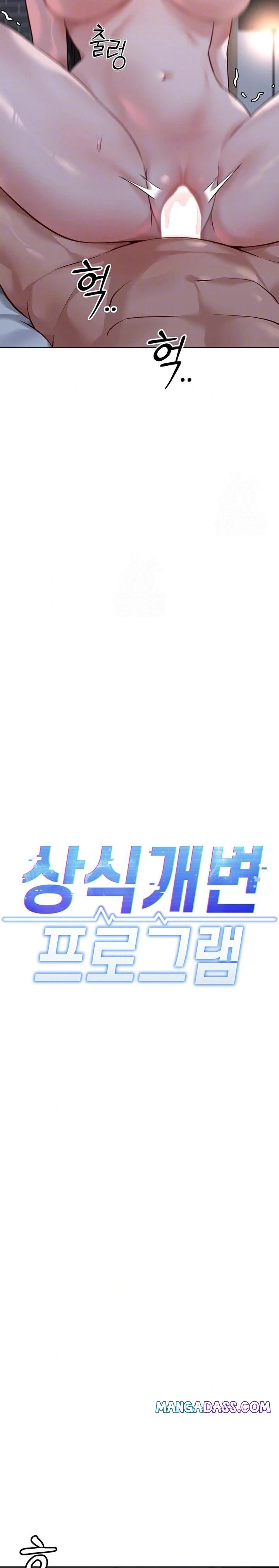 Common Sense Manipulation Program Raw - Chapter 28 Page 4