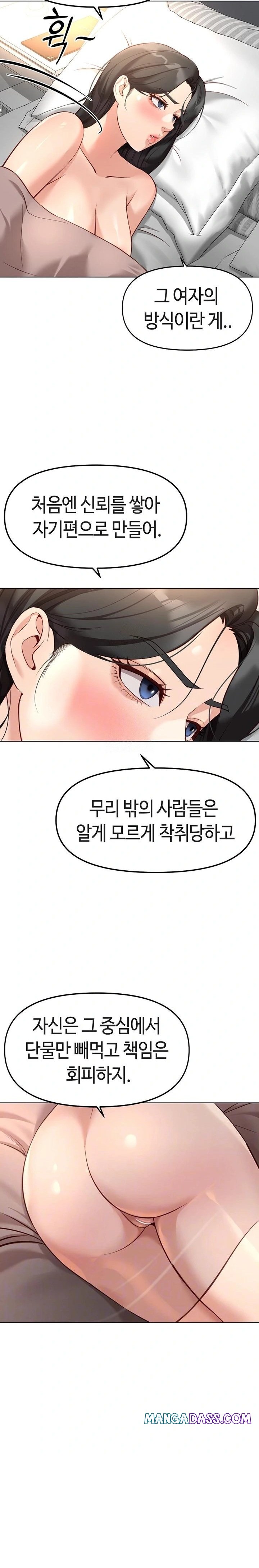 Common Sense Manipulation Program Raw - Chapter 28 Page 8