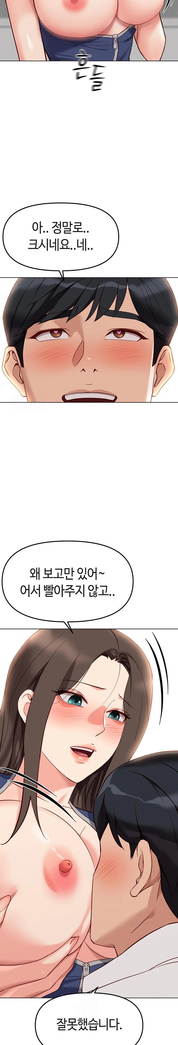 Common Sense Manipulation Program Raw - Chapter 29 Page 11