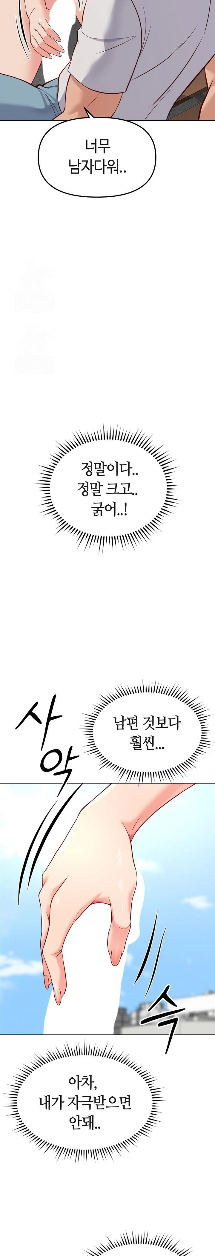 Common Sense Manipulation Program Raw - Chapter 29 Page 15