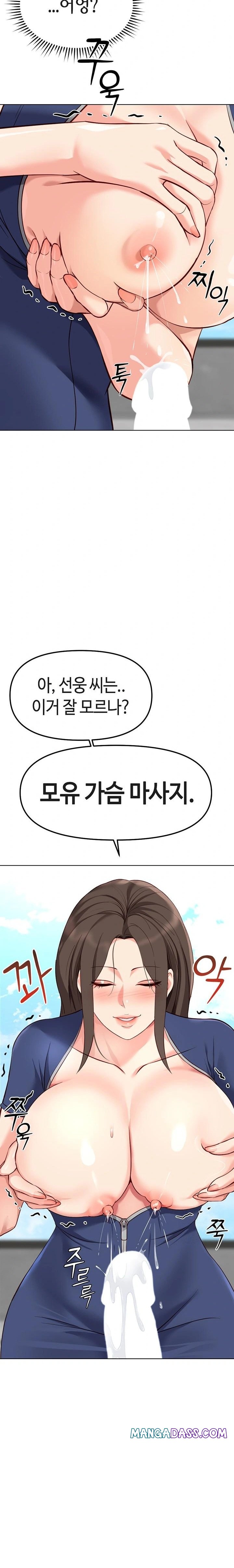 Common Sense Manipulation Program Raw - Chapter 29 Page 18