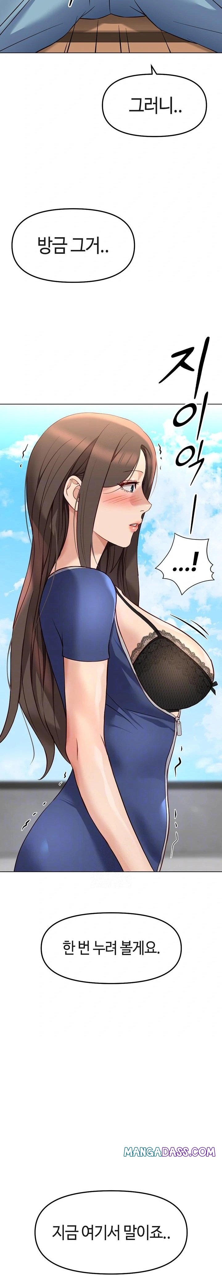 Common Sense Manipulation Program Raw - Chapter 29 Page 3