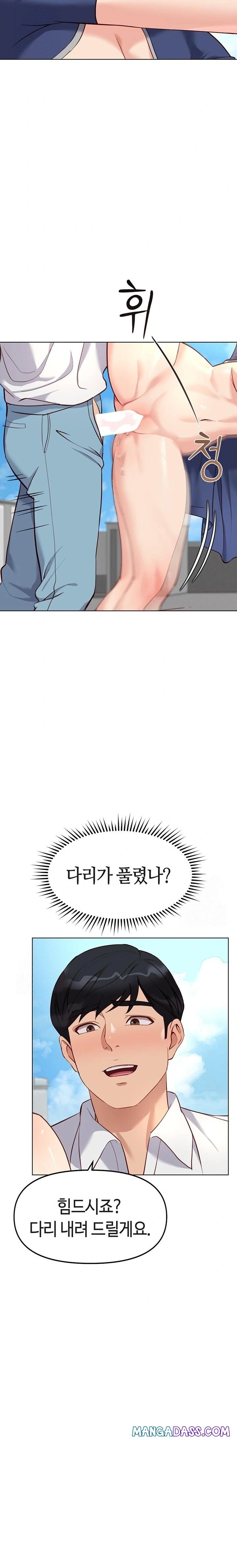 Common Sense Manipulation Program Raw - Chapter 32 Page 12