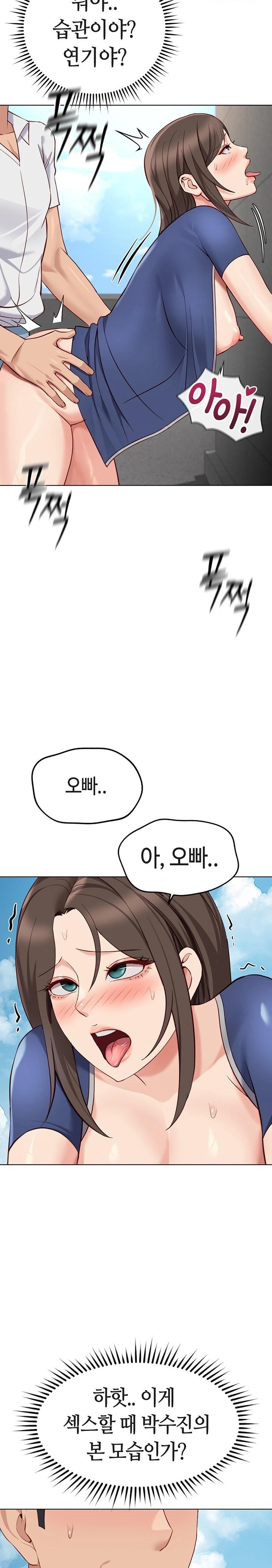 Common Sense Manipulation Program Raw - Chapter 32 Page 16