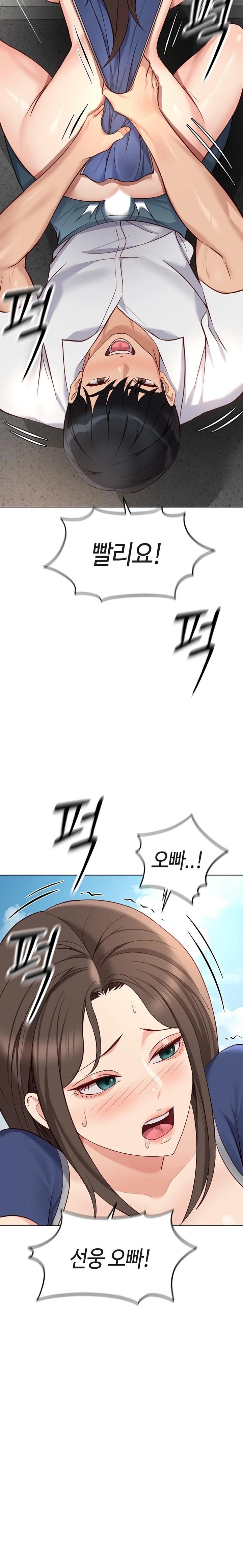 Common Sense Manipulation Program Raw - Chapter 32 Page 18