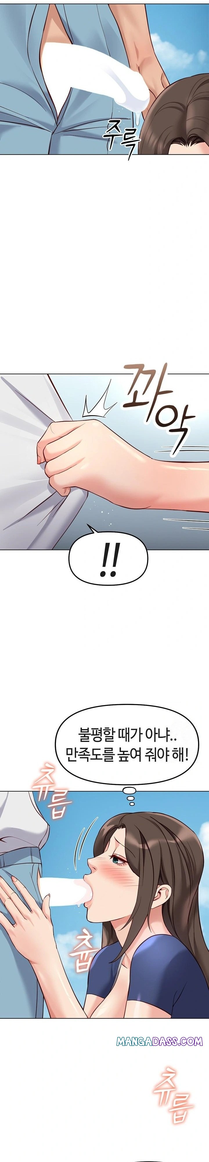 Common Sense Manipulation Program Raw - Chapter 32 Page 27