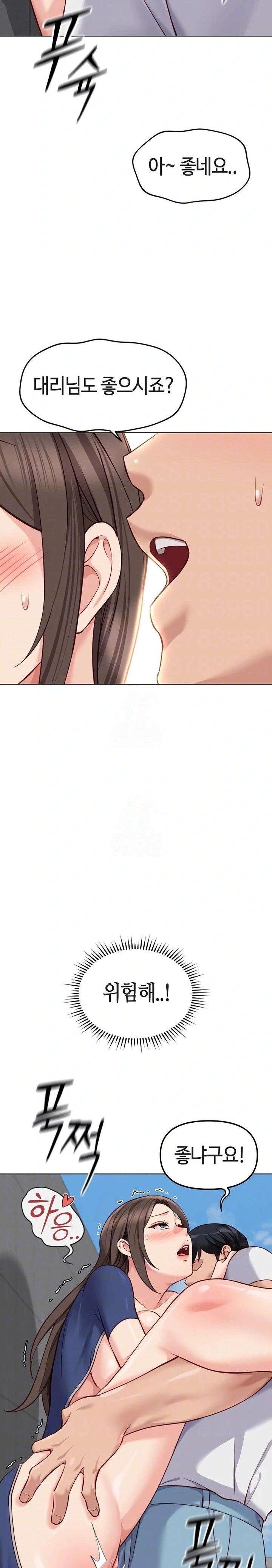 Common Sense Manipulation Program Raw - Chapter 32 Page 3