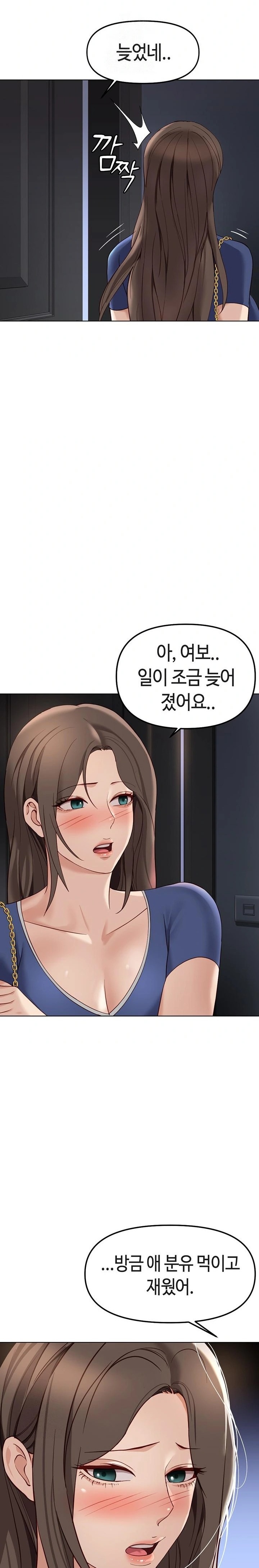 Common Sense Manipulation Program Raw - Chapter 32 Page 31