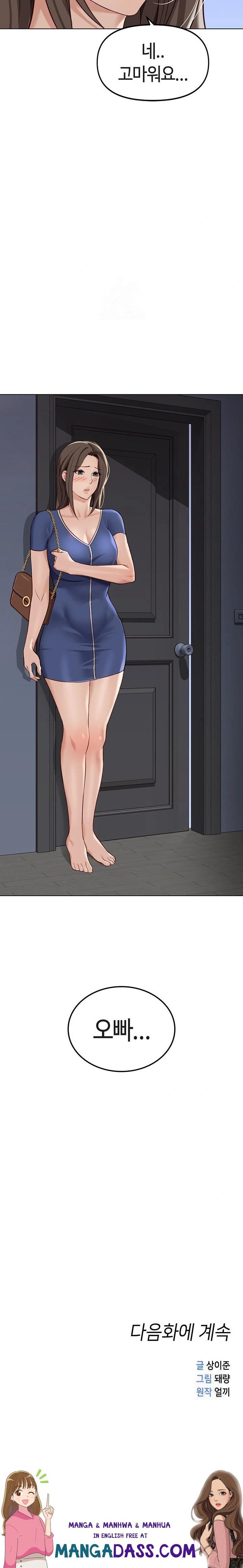 Common Sense Manipulation Program Raw - Chapter 32 Page 32