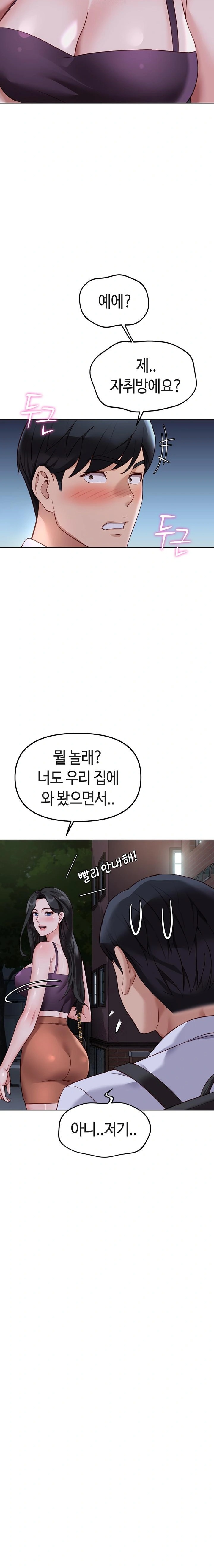 Common Sense Manipulation Program Raw - Chapter 36 Page 10