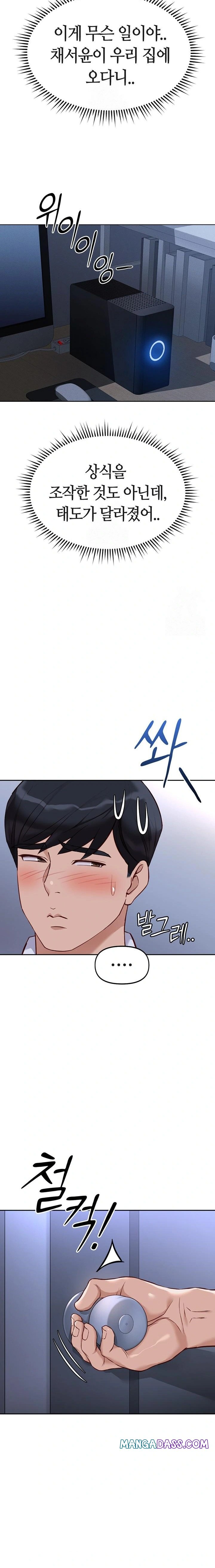 Common Sense Manipulation Program Raw - Chapter 36 Page 14