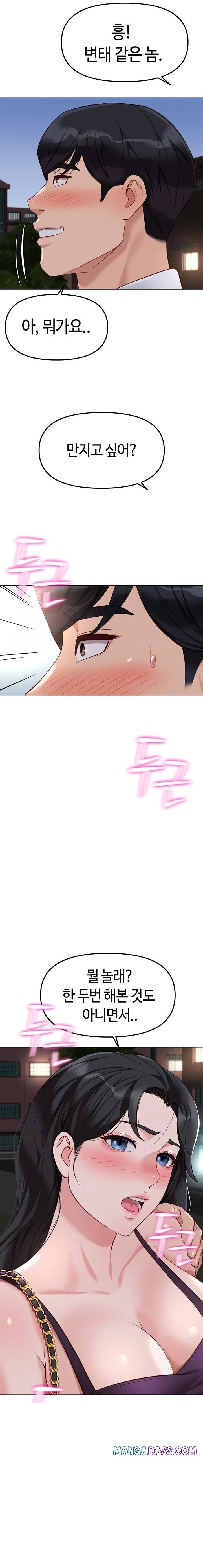 Common Sense Manipulation Program Raw - Chapter 36 Page 2