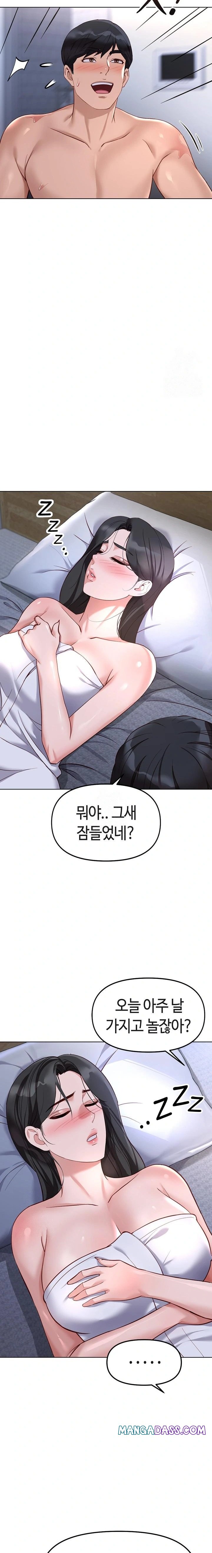 Common Sense Manipulation Program Raw - Chapter 36 Page 21