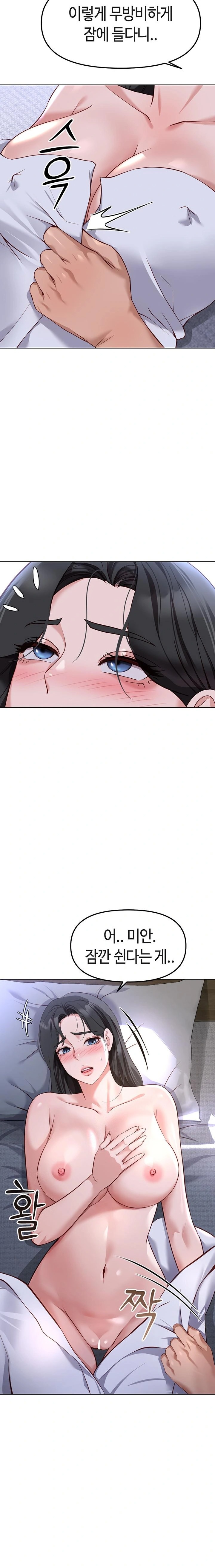 Common Sense Manipulation Program Raw - Chapter 36 Page 22