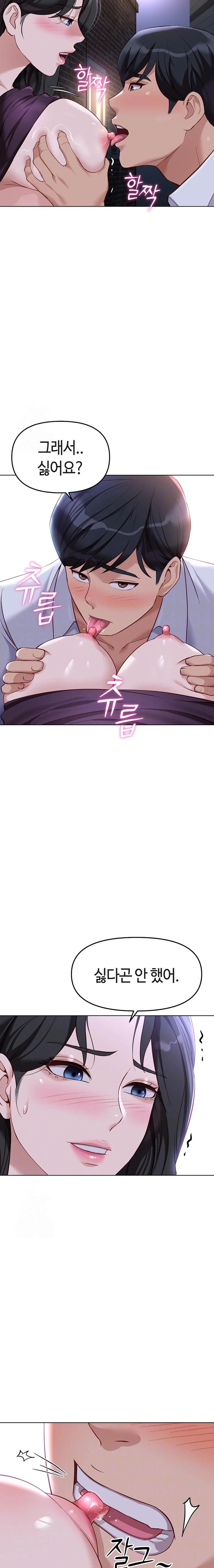 Common Sense Manipulation Program Raw - Chapter 36 Page 4