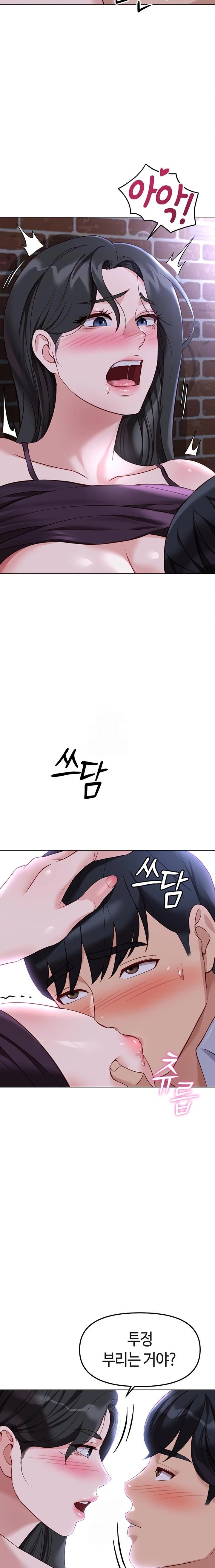 Common Sense Manipulation Program Raw - Chapter 36 Page 5