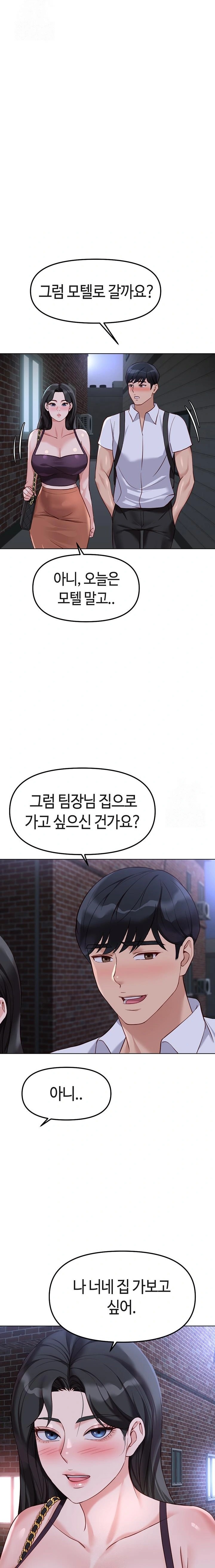 Common Sense Manipulation Program Raw - Chapter 36 Page 9