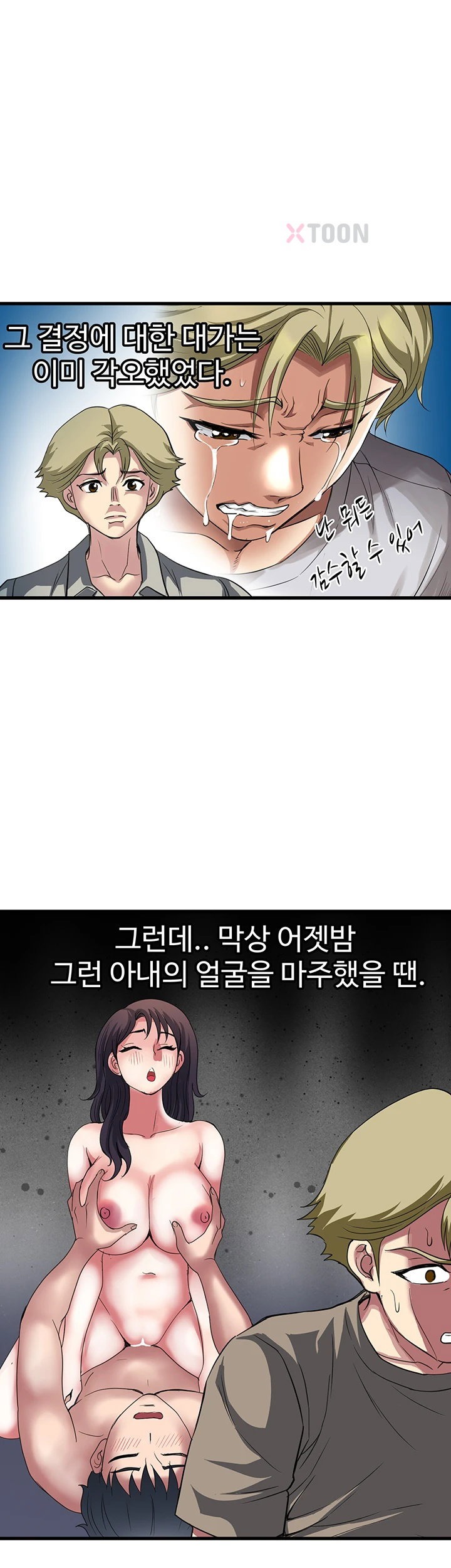 Daily Pleasure Awakening Raw - Chapter 46 Page 33