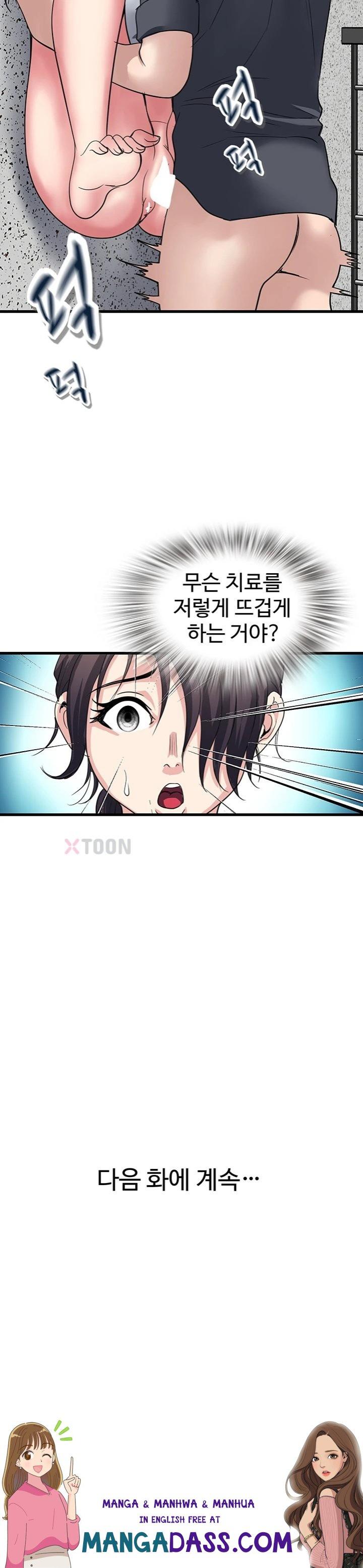 Daily Pleasure Awakening Raw - Chapter 46 Page 39