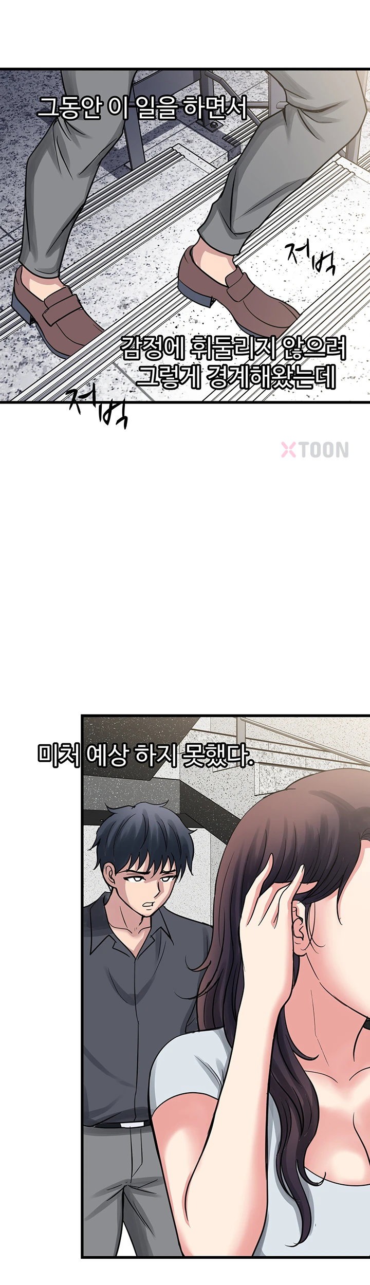 Daily Pleasure Awakening Raw - Chapter 46 Page 9