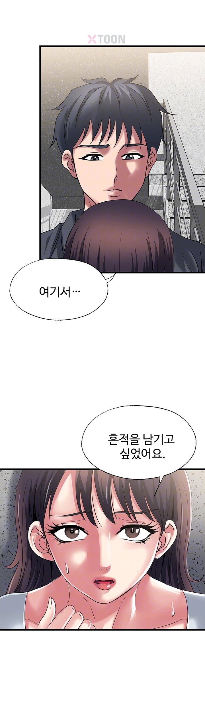 Daily Pleasure Awakening Raw - Chapter 47 Page 11