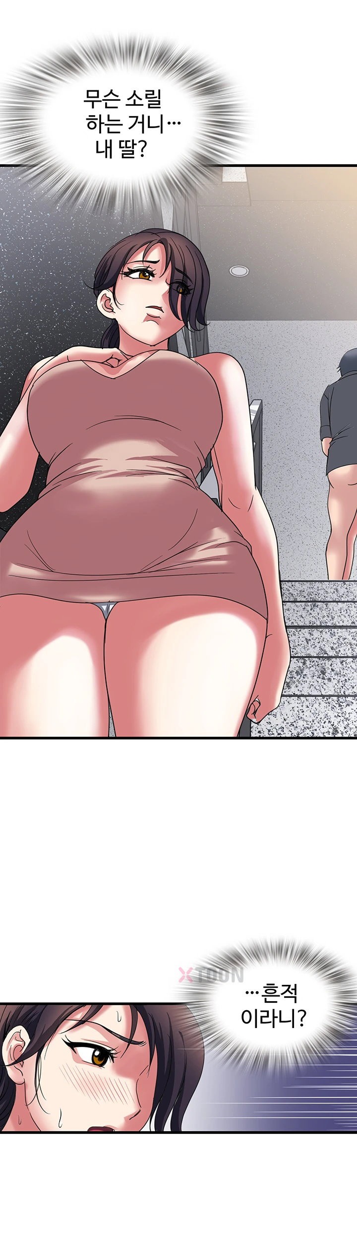 Daily Pleasure Awakening Raw - Chapter 47 Page 12
