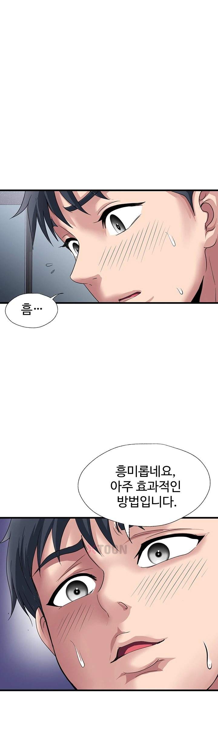Daily Pleasure Awakening Raw - Chapter 47 Page 14