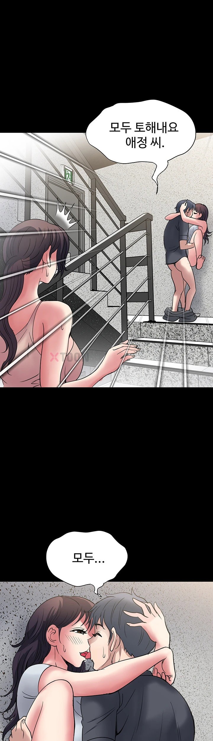 Daily Pleasure Awakening Raw - Chapter 47 Page 2