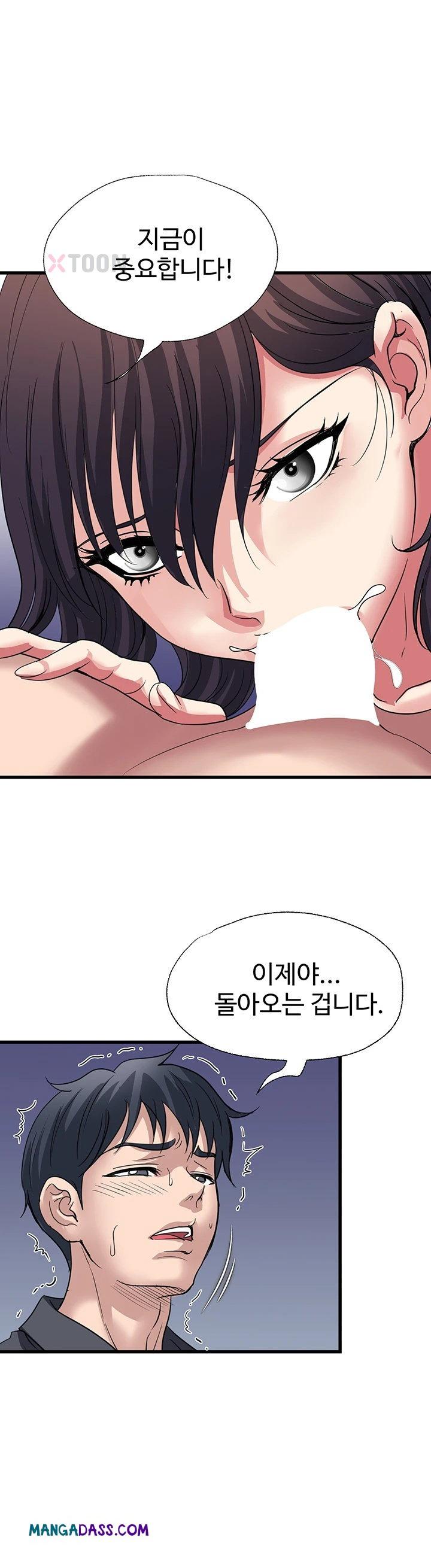 Daily Pleasure Awakening Raw - Chapter 47 Page 32