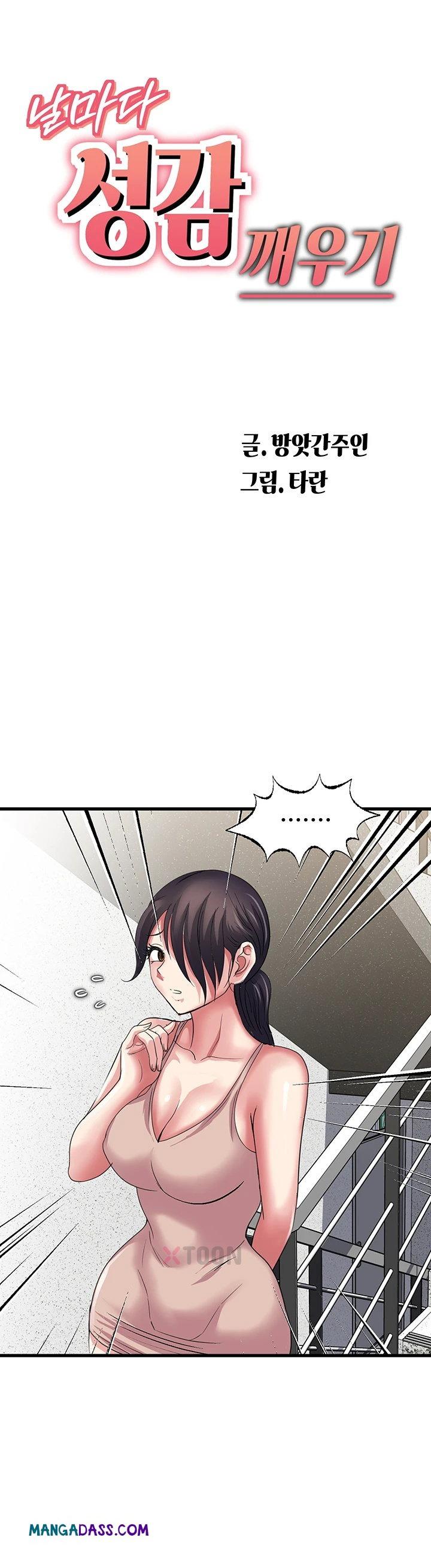 Daily Pleasure Awakening Raw - Chapter 47 Page 4