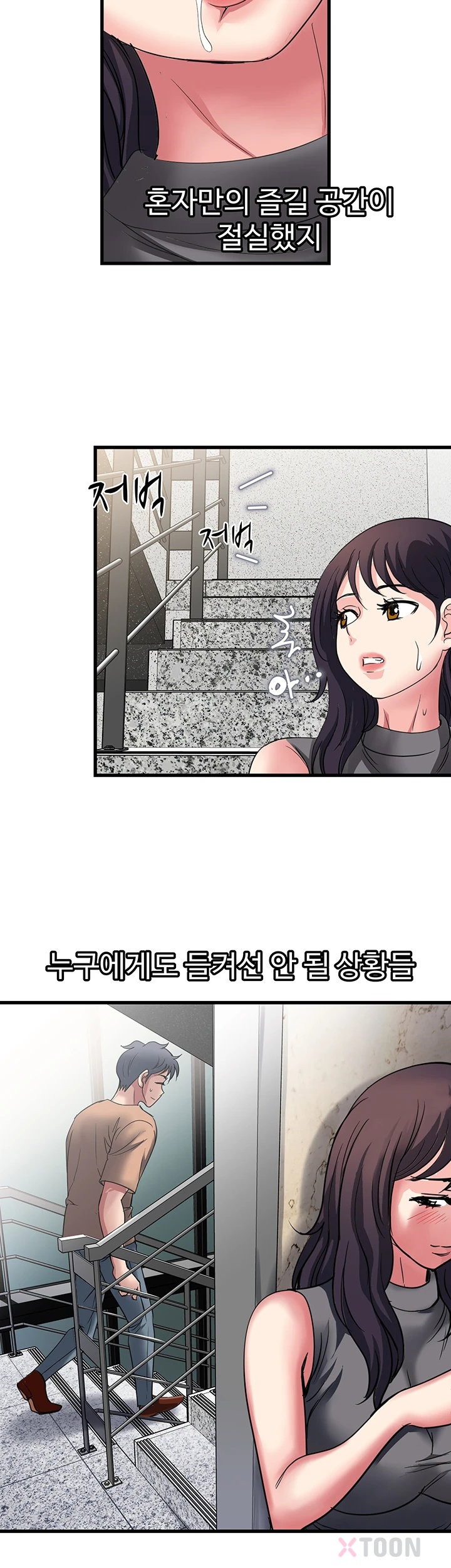 Daily Pleasure Awakening Raw - Chapter 48 Page 9