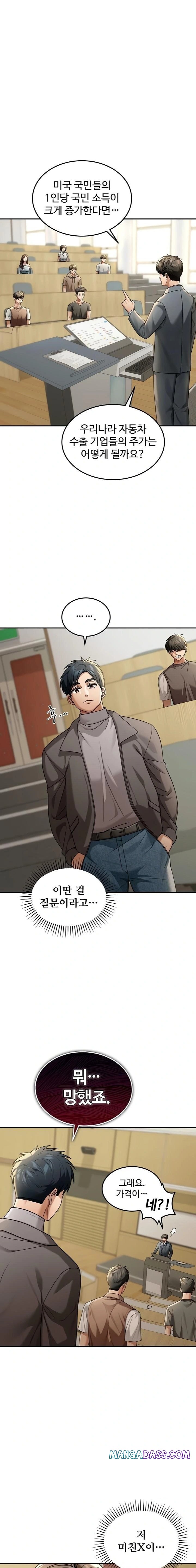 Living in America Raw - Chapter 5 Page 1