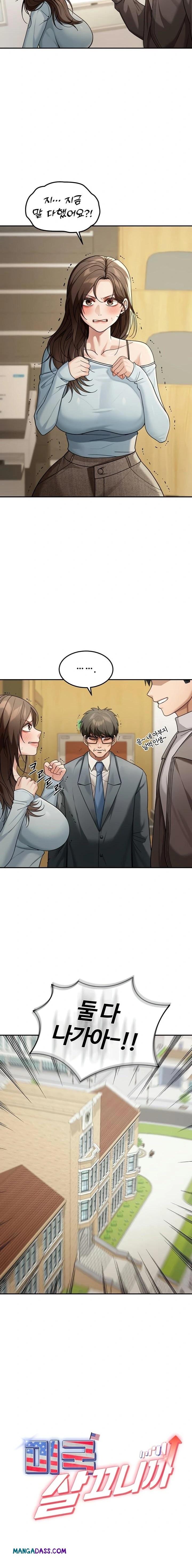 Living in America Raw - Chapter 5 Page 12