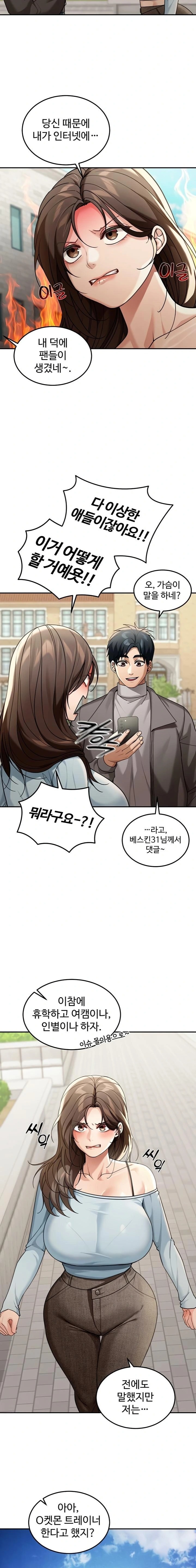 Living in America Raw - Chapter 5 Page 15