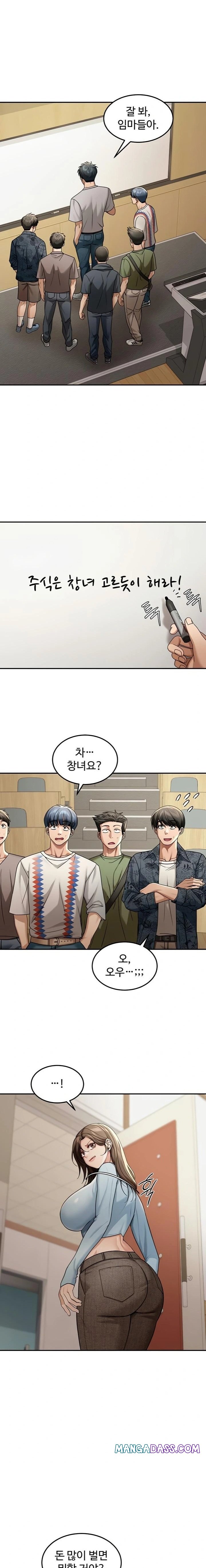 Living in America Raw - Chapter 5 Page 18