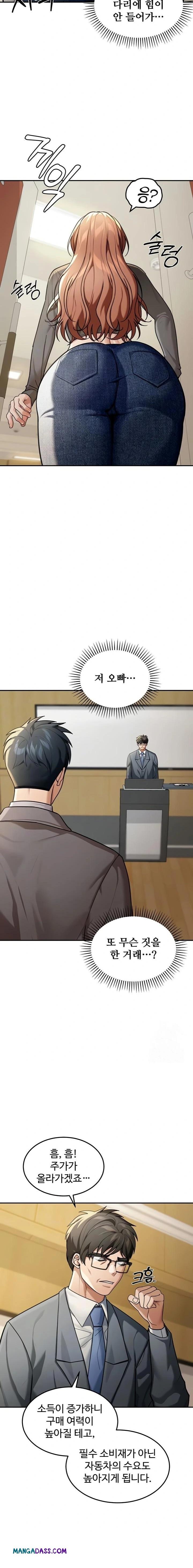 Living in America Raw - Chapter 5 Page 3