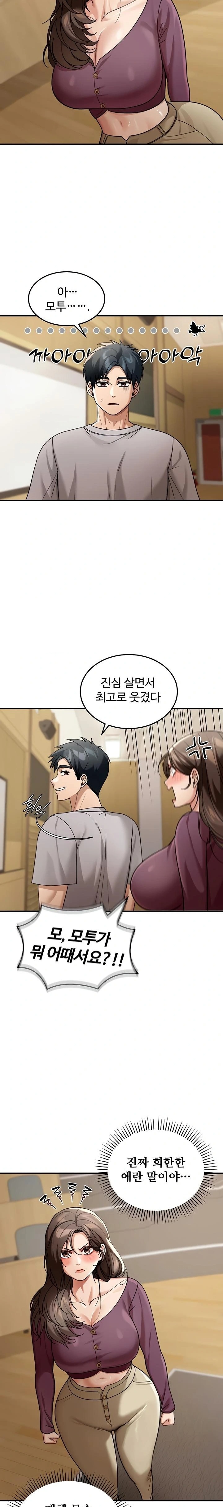 Living in America Raw - Chapter 6 Page 10