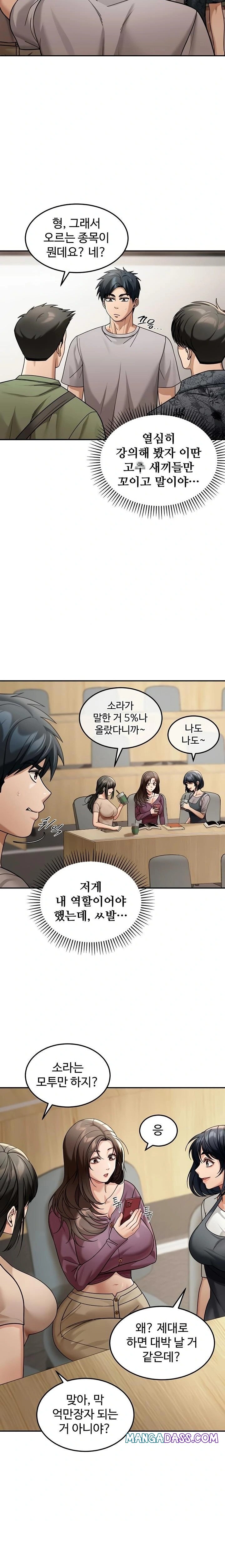 Living in America Raw - Chapter 6 Page 12