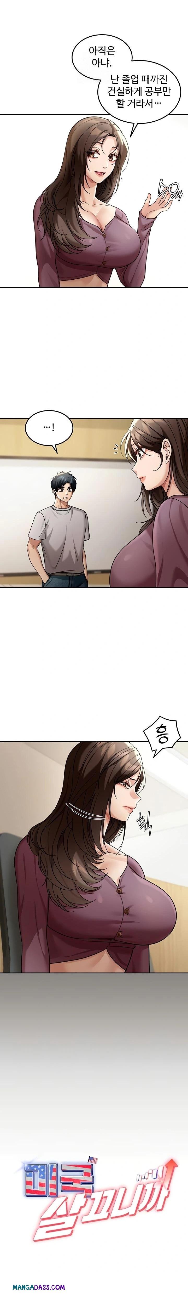 Living in America Raw - Chapter 6 Page 13