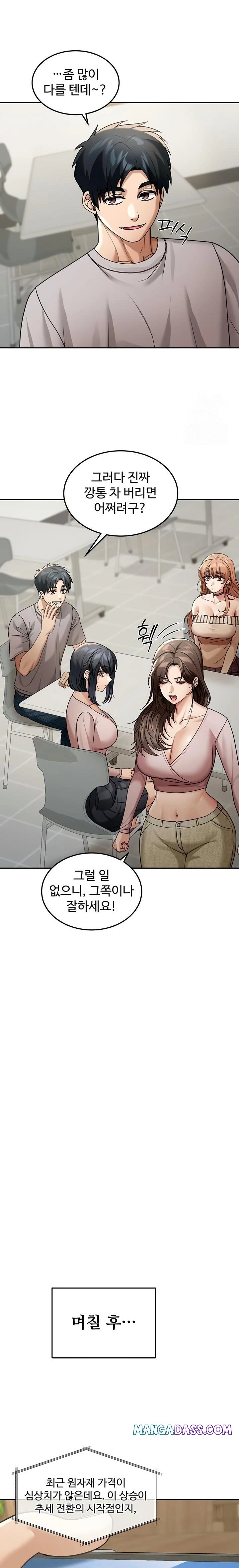 Living in America Raw - Chapter 6 Page 19