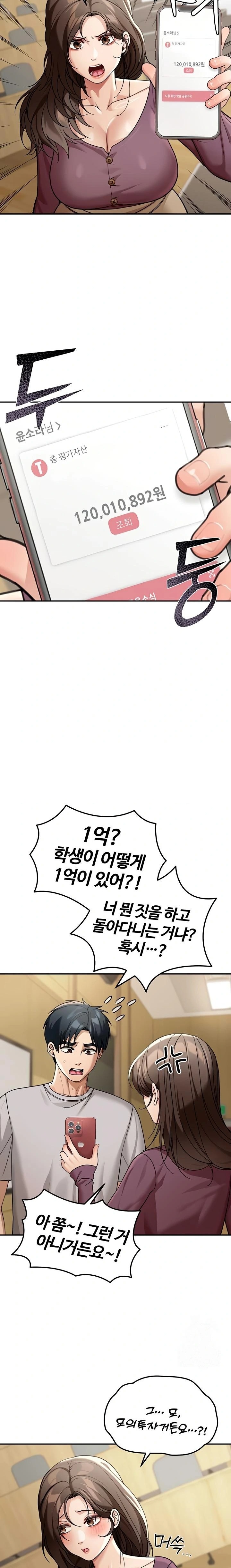 Living in America Raw - Chapter 6 Page 9