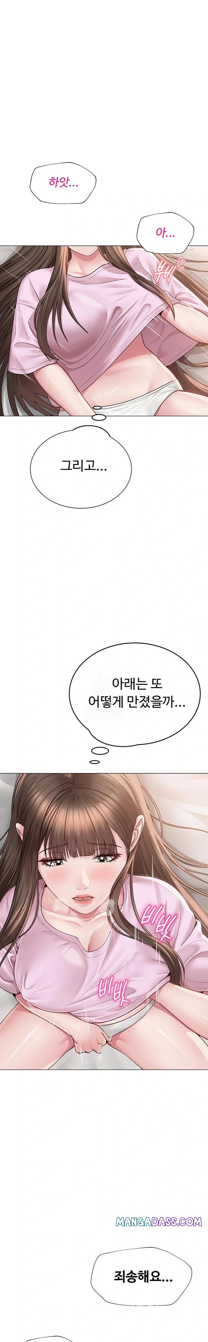 SNS Raw - Chapter 23 Page 1