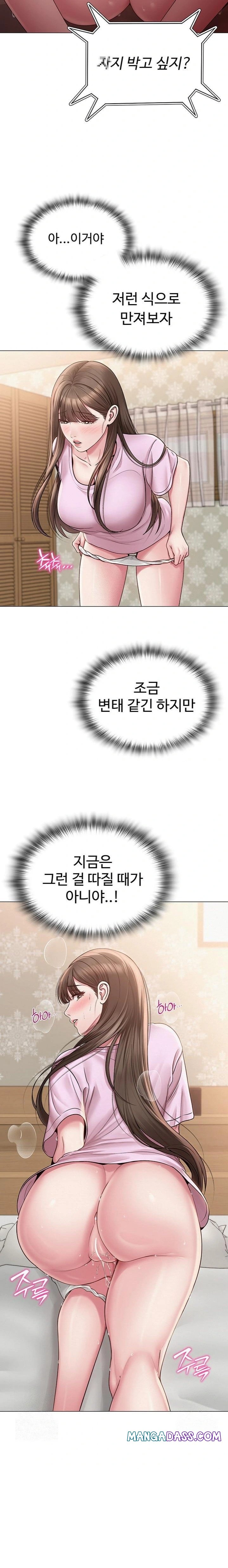 SNS Raw - Chapter 23 Page 11