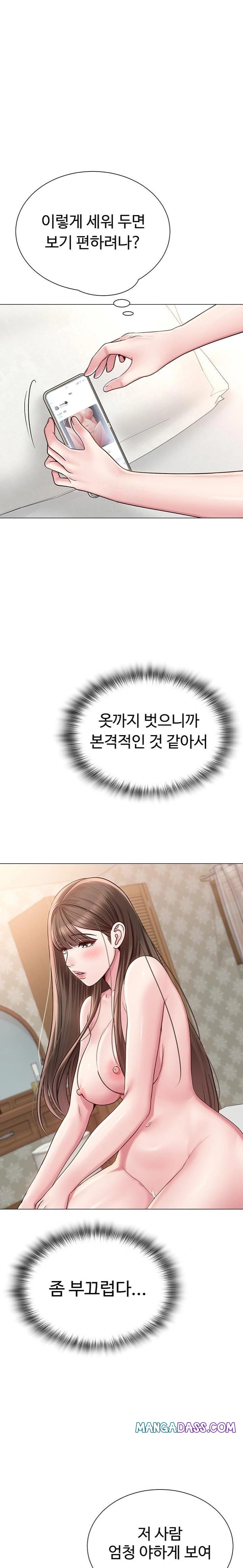 SNS Raw - Chapter 23 Page 12